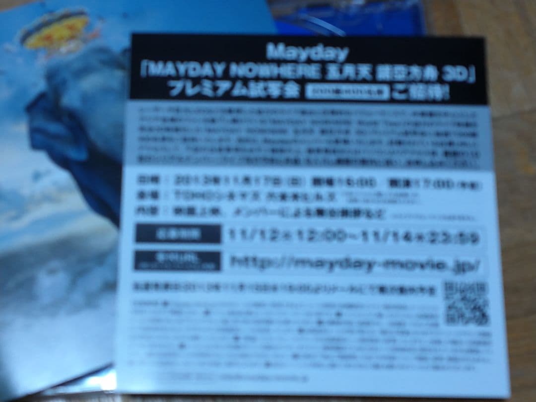 Mayday 五月天 メイデイ the Best of CD+特典DVD
