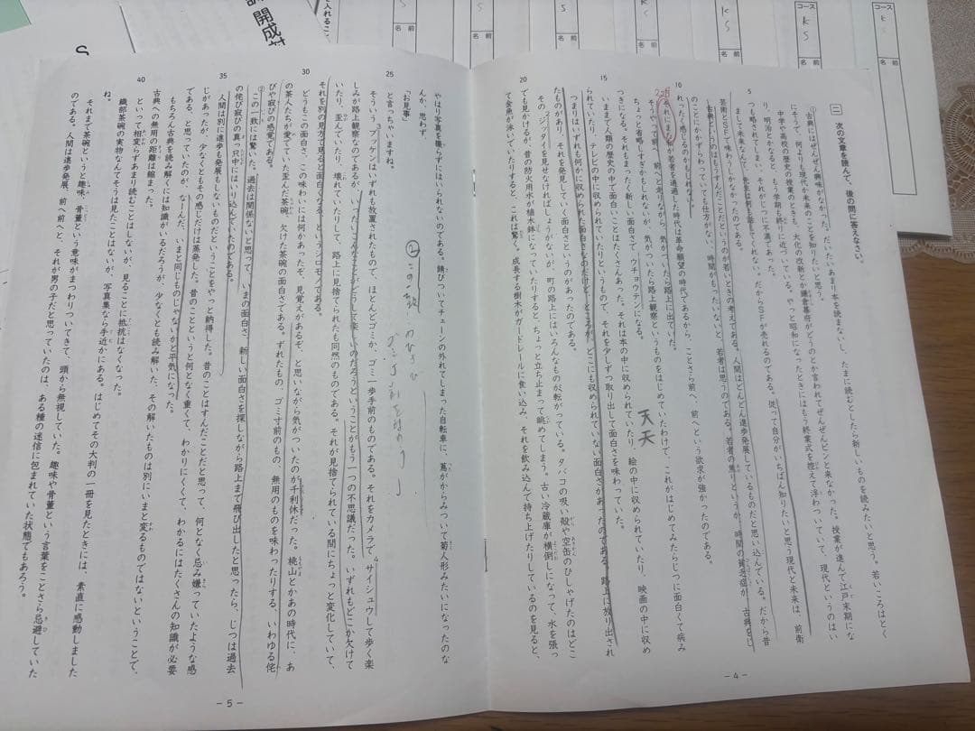 SAPIX6年 2024版　国語SS特訓　開成対策プリント14回　原本解答付き