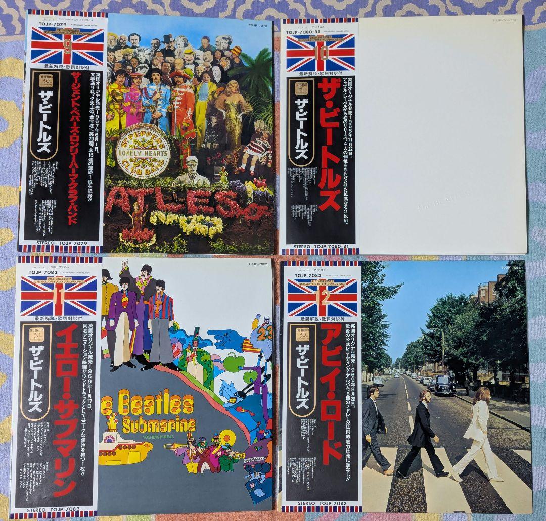 こ*う様 ビートルズ デビュー30周年記念 LPレコード 13枚セット