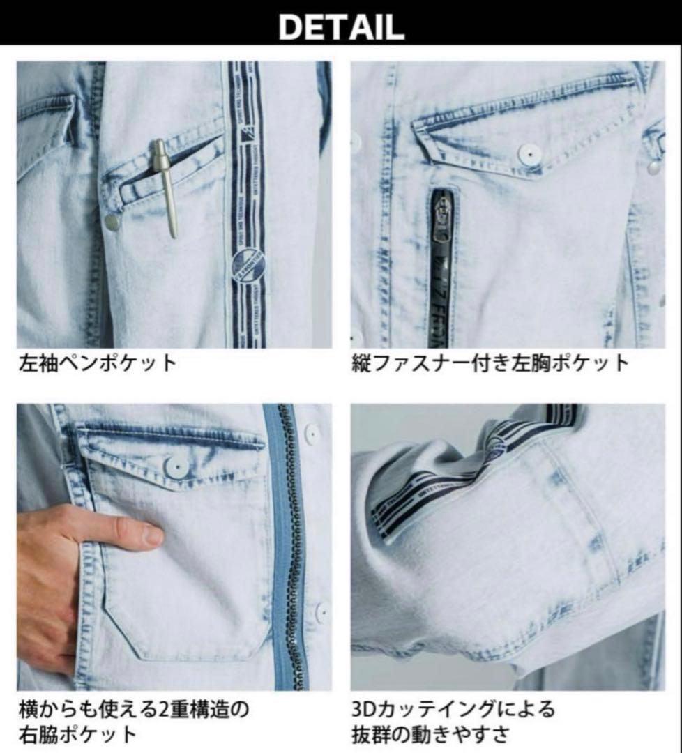 アイズフロンティア ストレッチデニム 作業服上下セット L-85