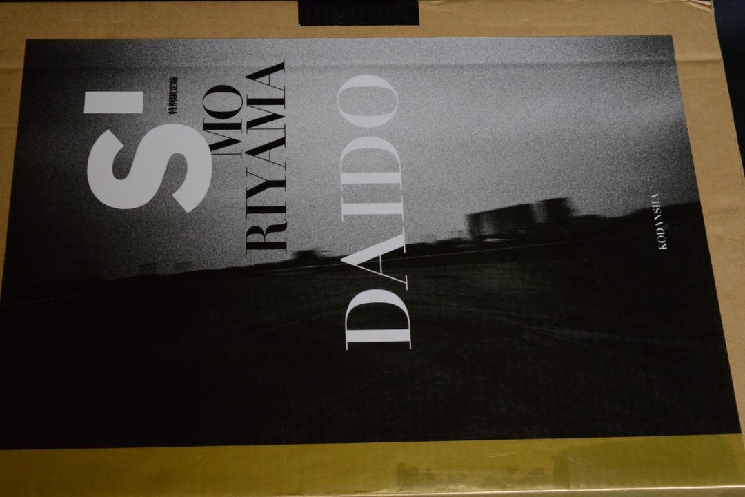 【S'： MORIYAMA DAIDO】森山大道　特別限定版　★★値下げしました