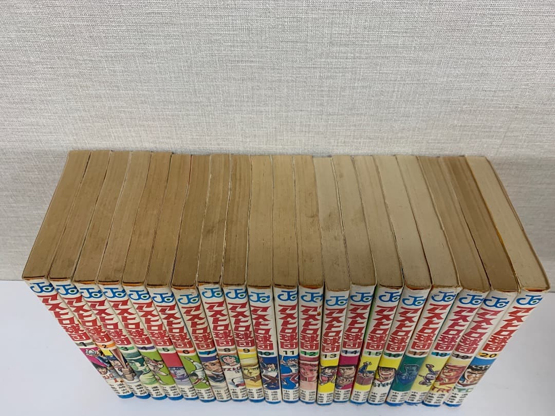 88 【初版多数】 アストロ球団 全20巻 中島徳博 遠崎史郎