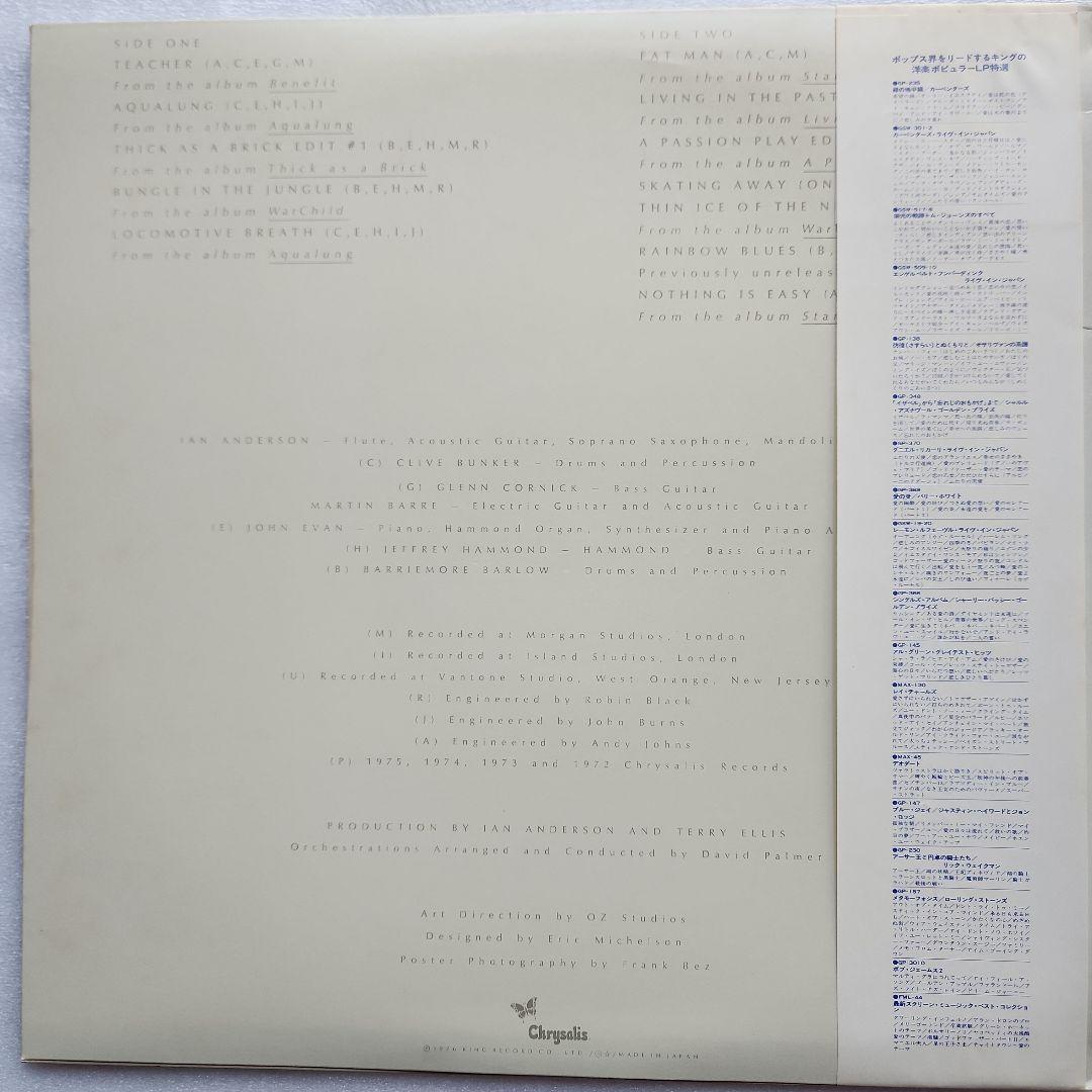 Jethro Tull ジェスロ・タル名盤４枚セット