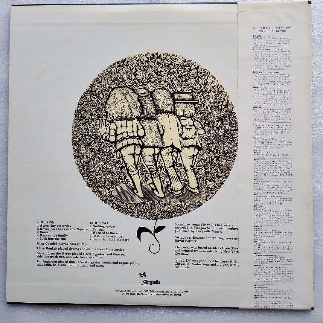 Jethro Tull ジェスロ・タル名盤４枚セット