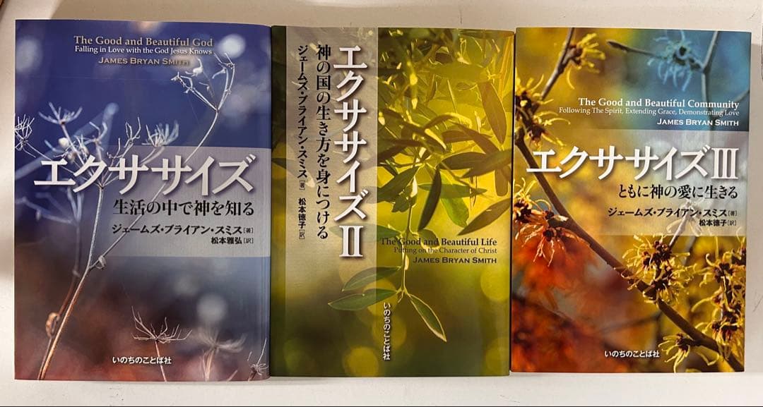 シリーズ「エクササイズ」全3巻セット