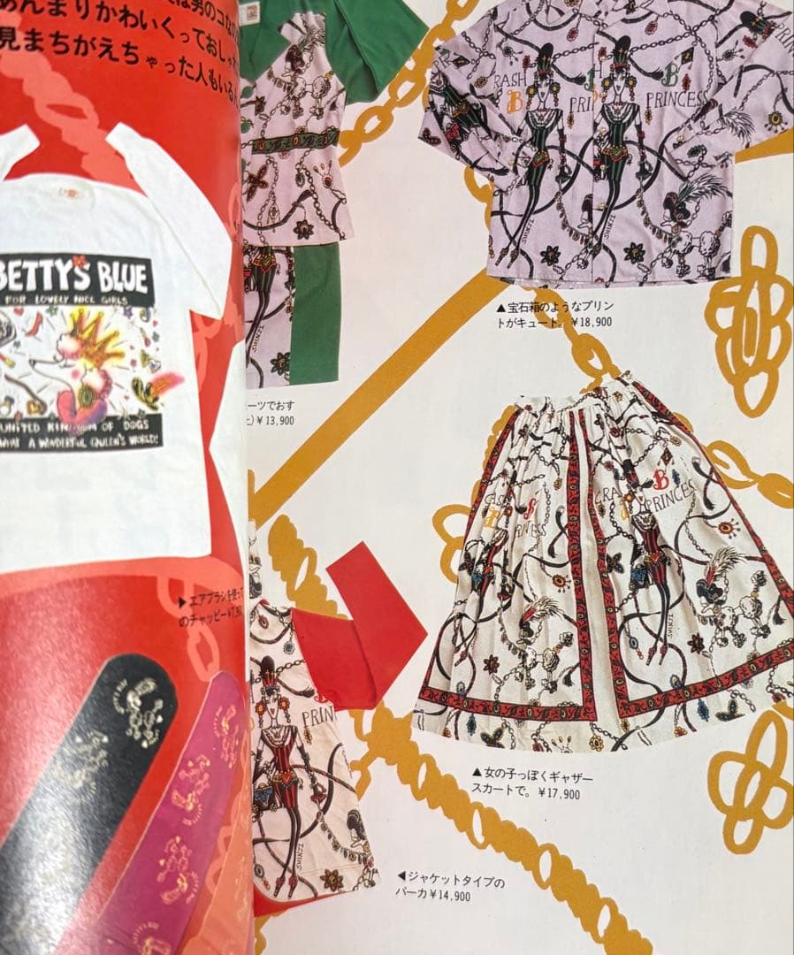 絶版‼️ CUTIE BETTY'S BLUE BOOK