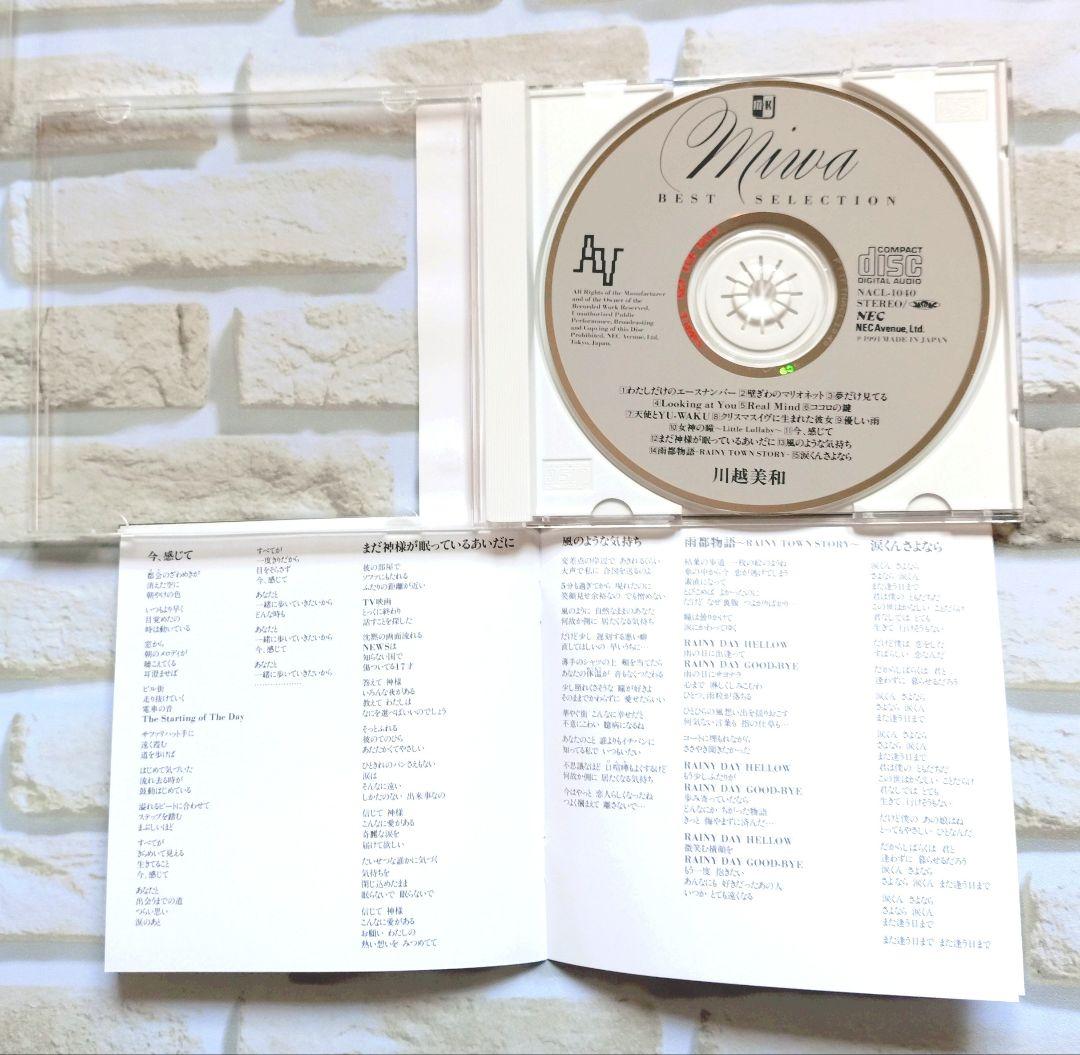 川越美和 MIWA Best Selection CD 帯付【訳あり美品】