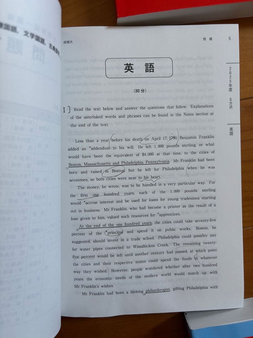 赤本 私立文系　経済、経営、国際関係 2023-2026