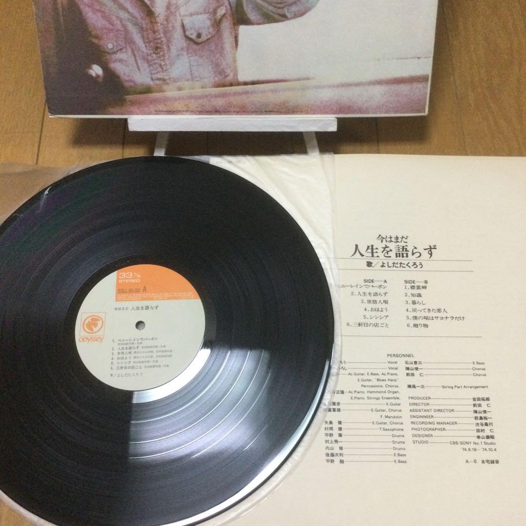 吉田拓郎 12インチレコード7枚　5枚極美盤
