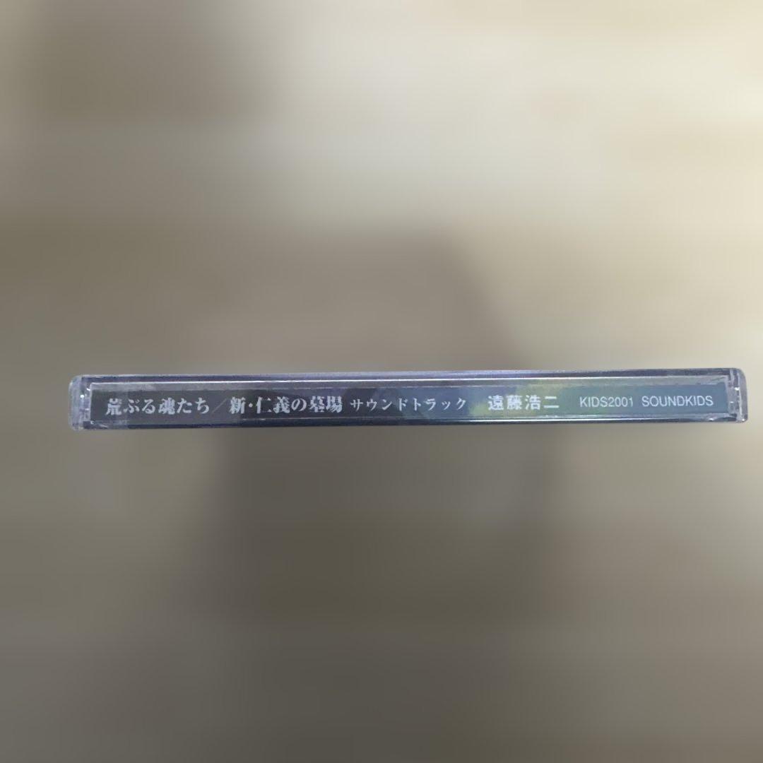 未開封 荒ぶる魂たち 新•仁義の墓場 CD 三池崇史 加藤雅也 岸谷五朗