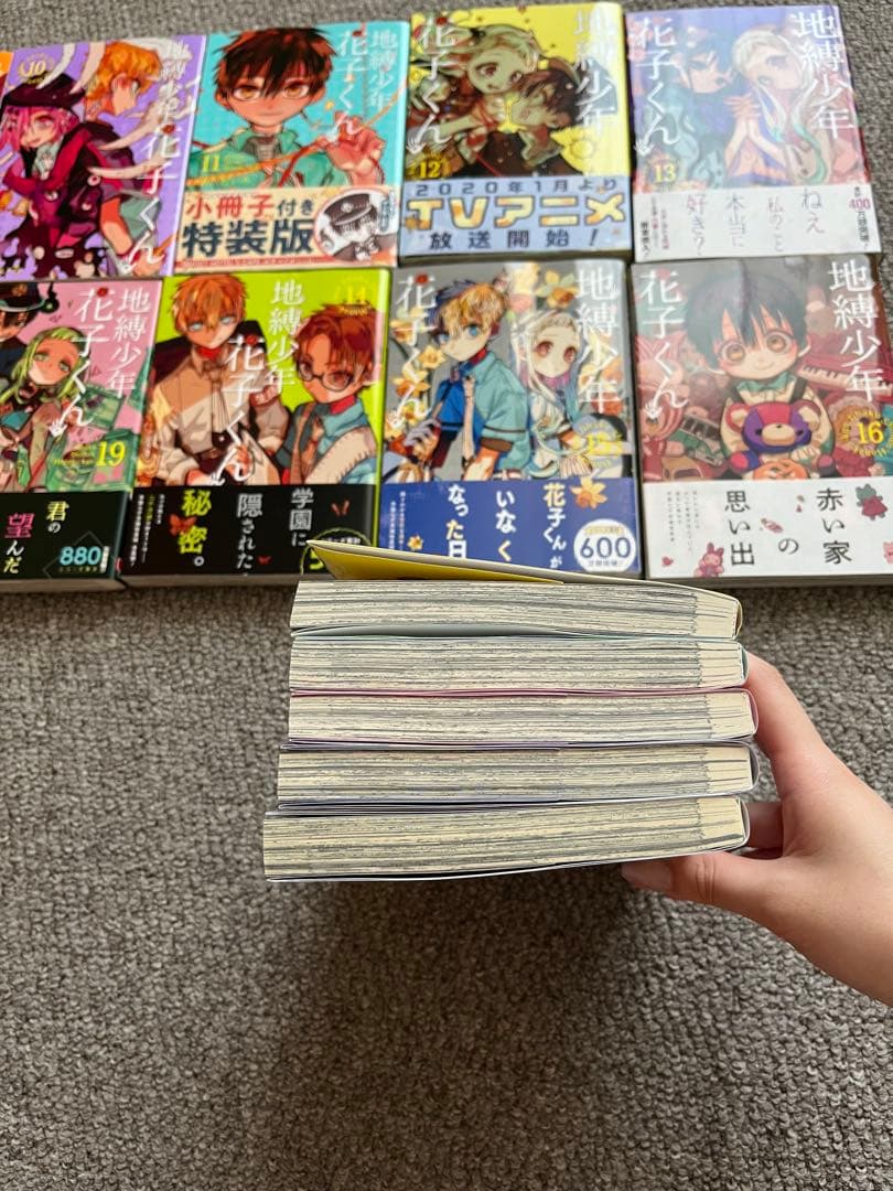 地縛少年花子くん 9-23巻 特装版含む バラ売り対応可