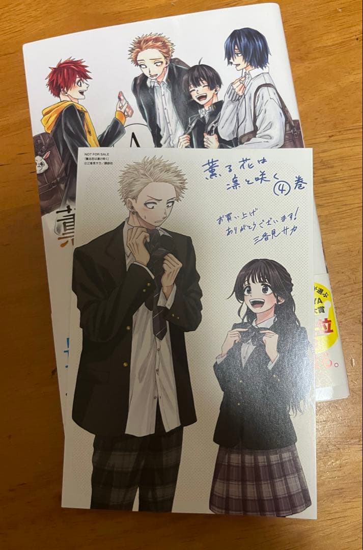 薫る花は凛と咲く 1巻〜19巻