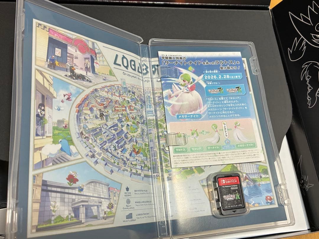 ポケモンZA早期購入特典付き
