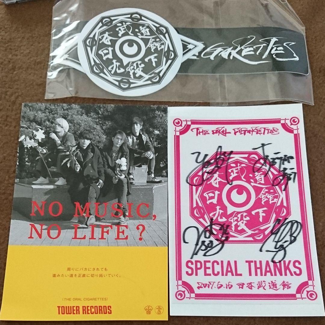 THE ORAL CIGARETTES 直筆 サイン