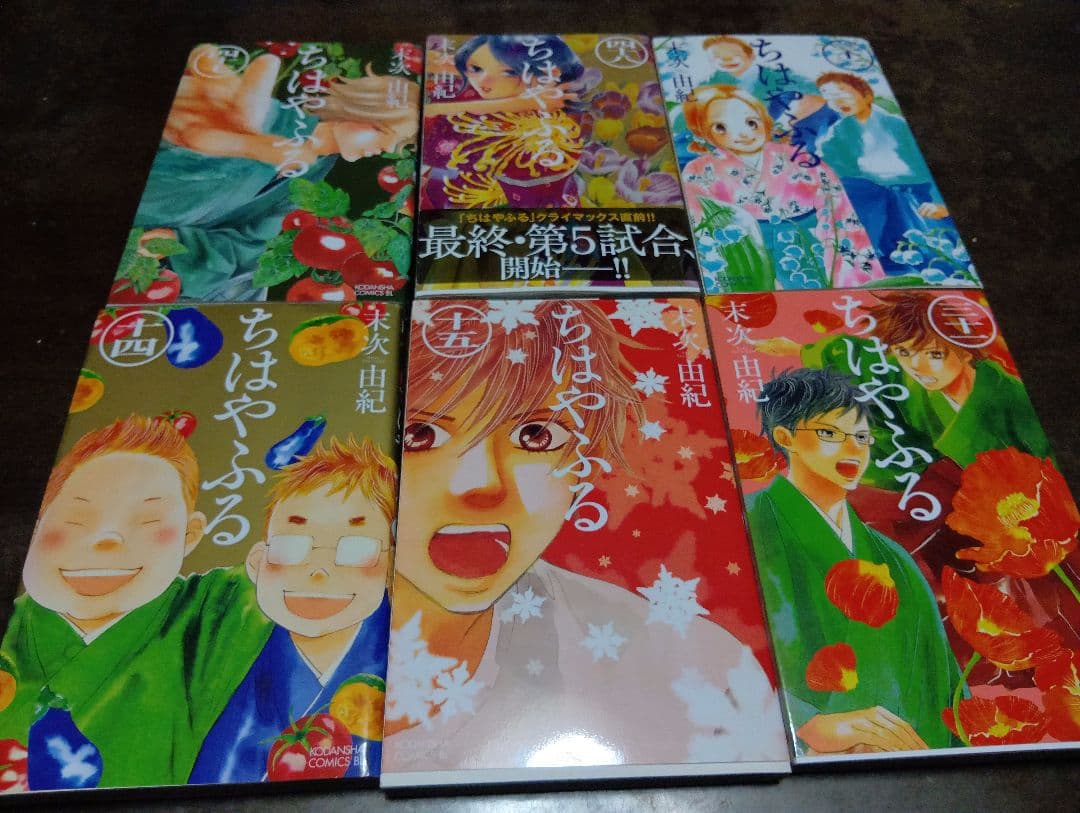 ちはやふる 全50巻セット