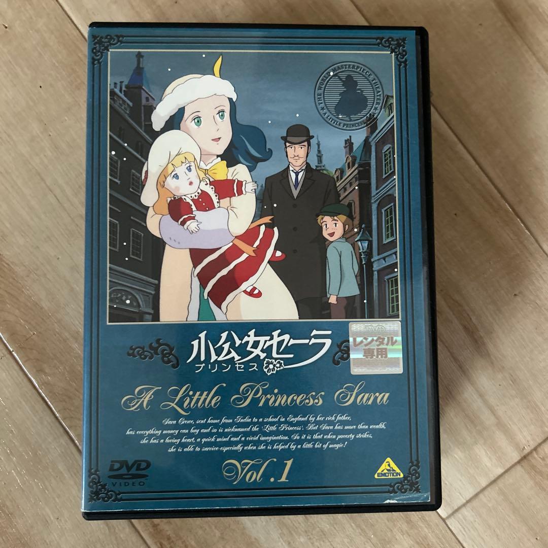 小公女セーラ　DVD全11巻　レンタルアップ