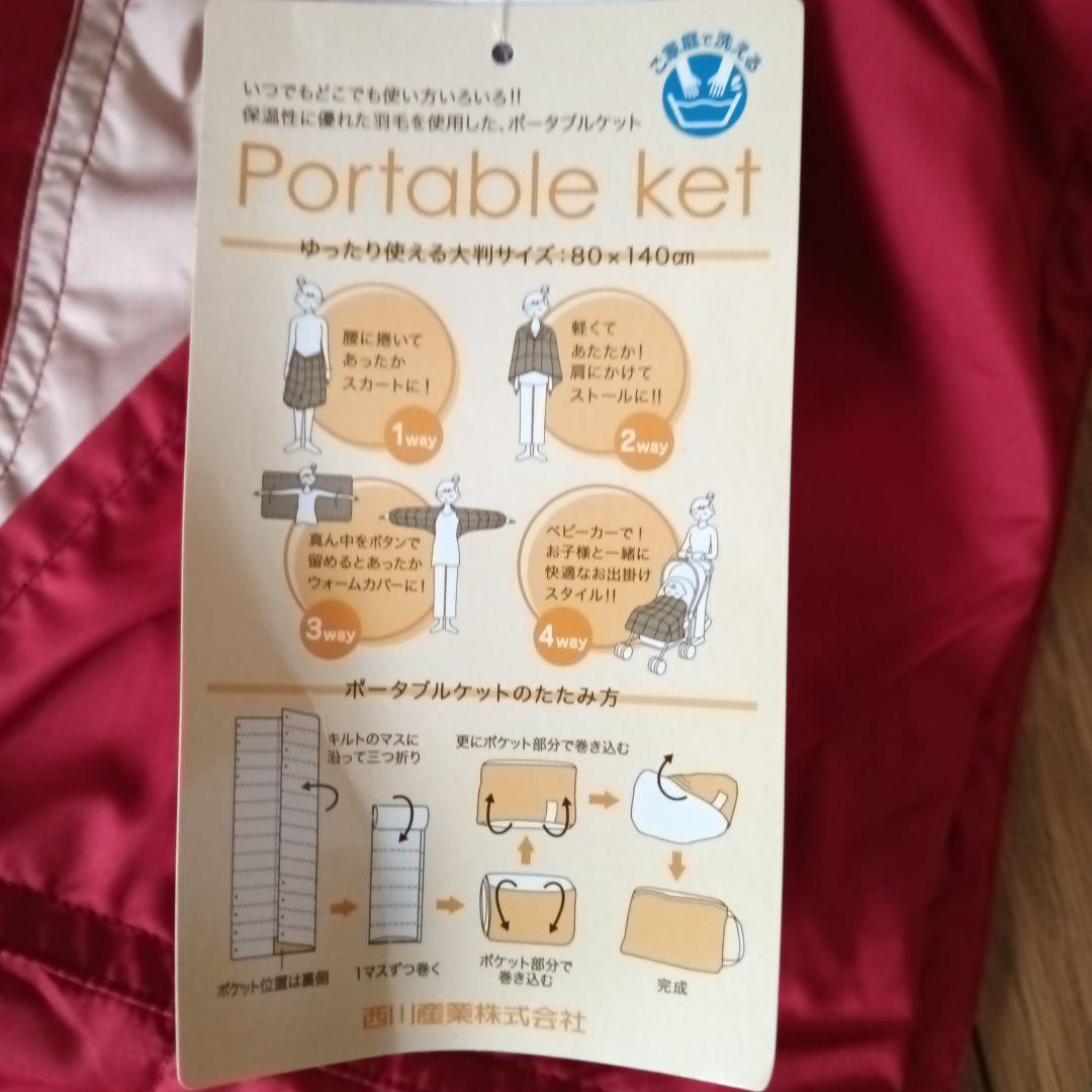 マタノアツコ羽毛ポータブルケット　膝掛け　ブランケット新品未使用　猫柄
