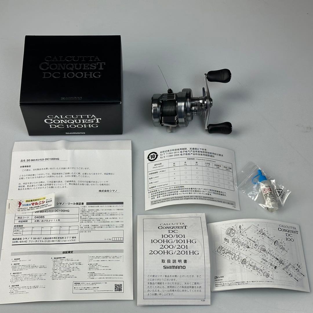 シマノ カルカッタコンクエストDC 100HG