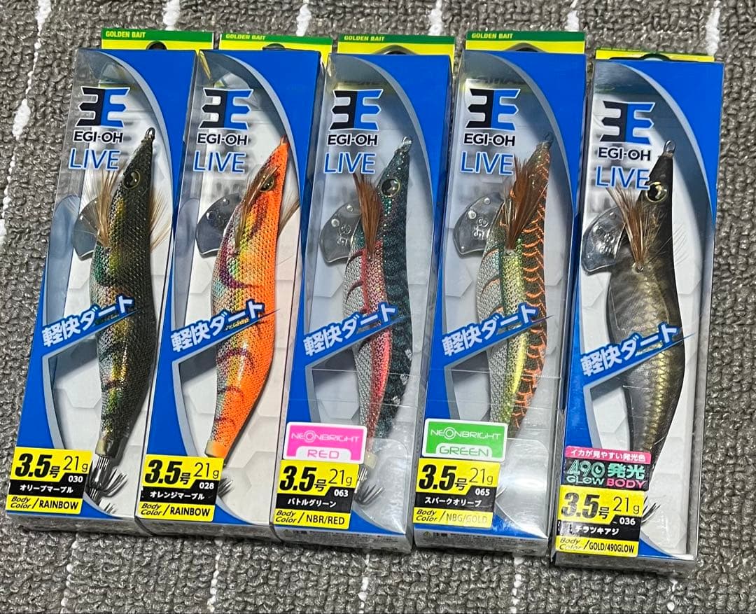 エギ　12個セット