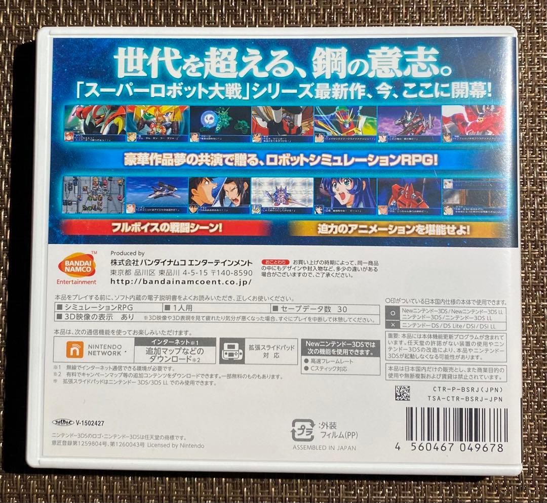 3DSソフト スーパーロボット大戦BX