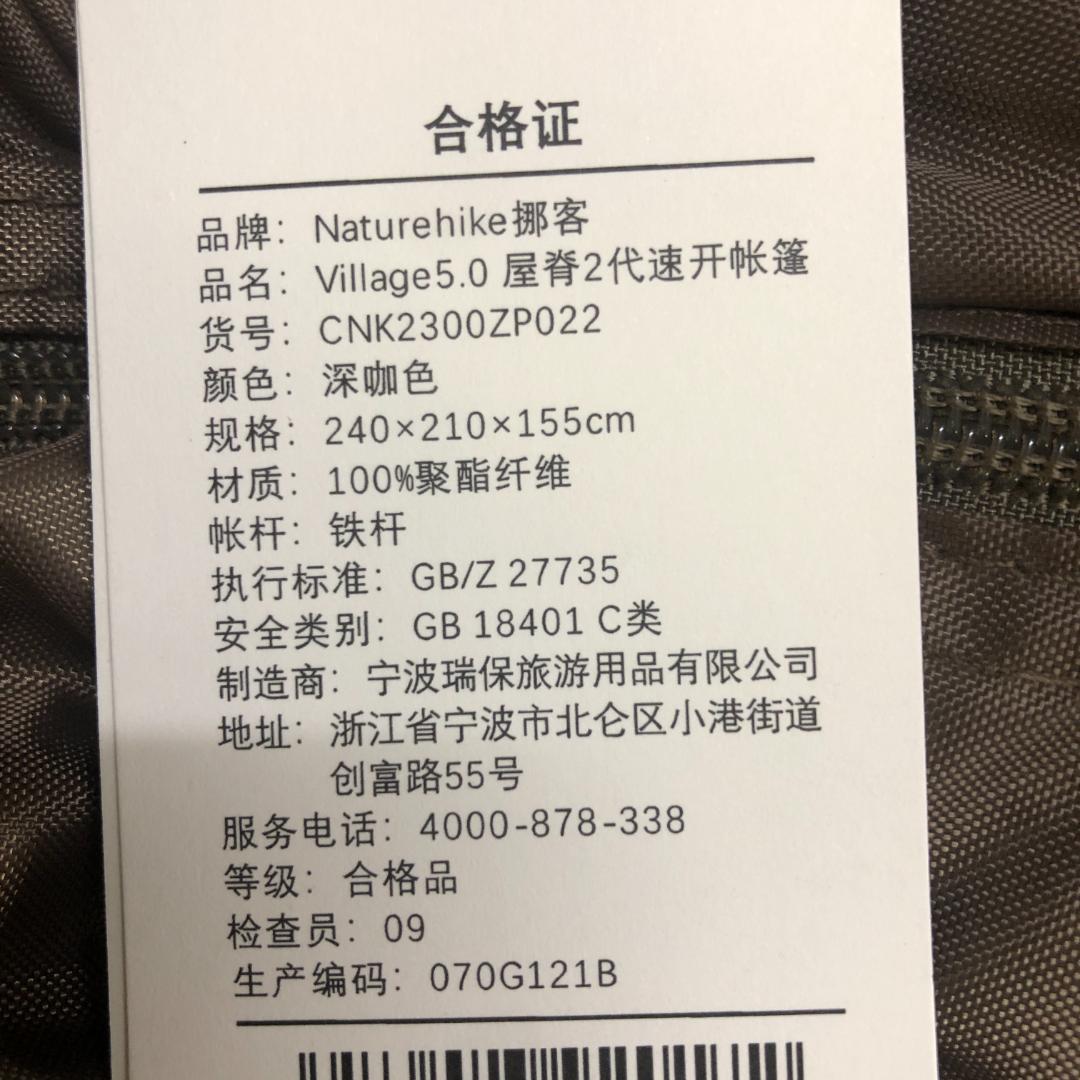 Naturehike Village5.0 第二世代 テント/ヤS3131