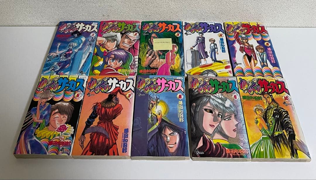 からくりサーカス　漫画　全巻セット