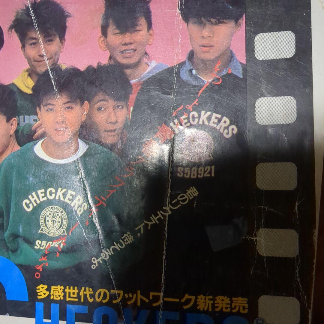 昭和、ベスト・ヒット1985年学研11月号