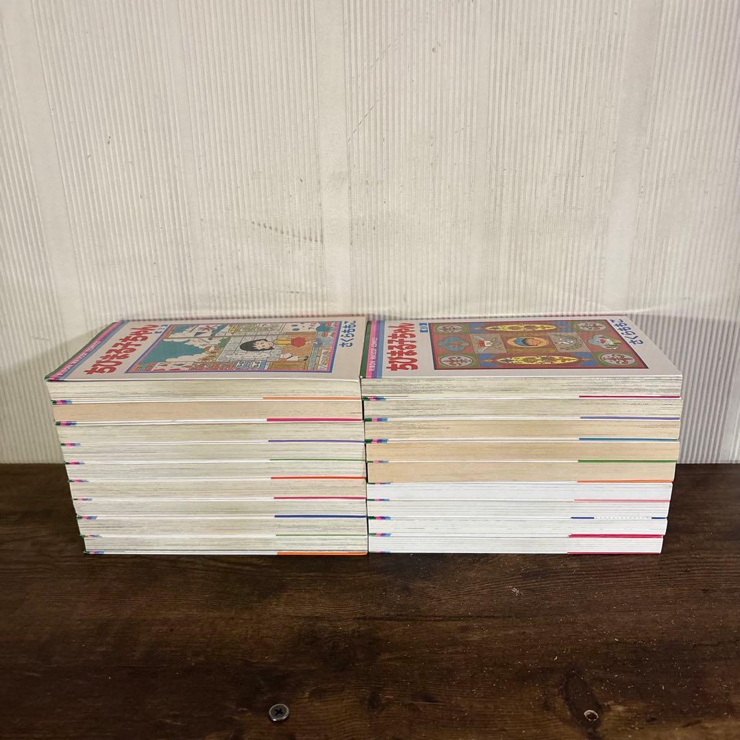 ちびまる子ちゃん 全巻セット　1〜18巻セット　全巻セット　新品未読品数冊あり