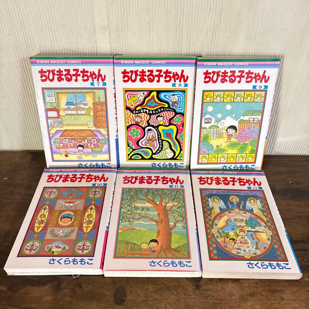 ちびまる子ちゃん 全巻セット　1〜18巻セット　全巻セット　新品未読品数冊あり