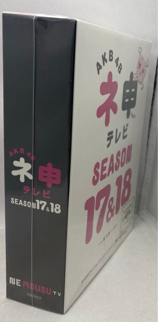 G4 未開封 AKB48 ネ申テレビ シーズン17&シーズン18 (5枚組BOX