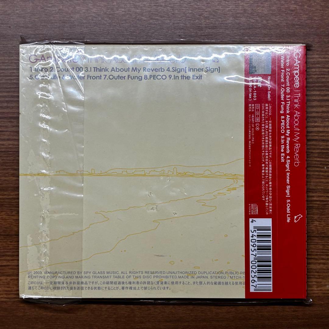 【CD6種】G-Ampere（ギターアンペア）