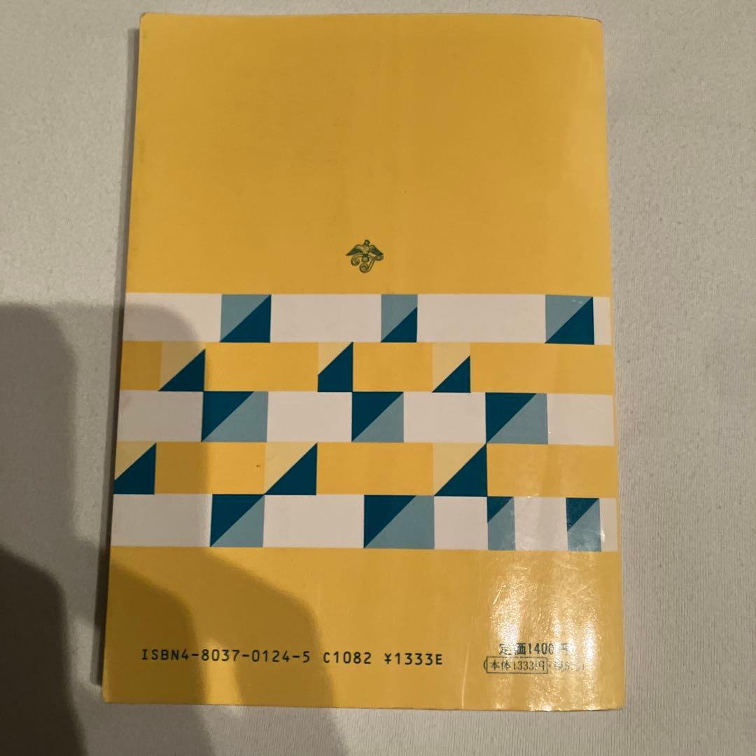 和英刑事警察用語集