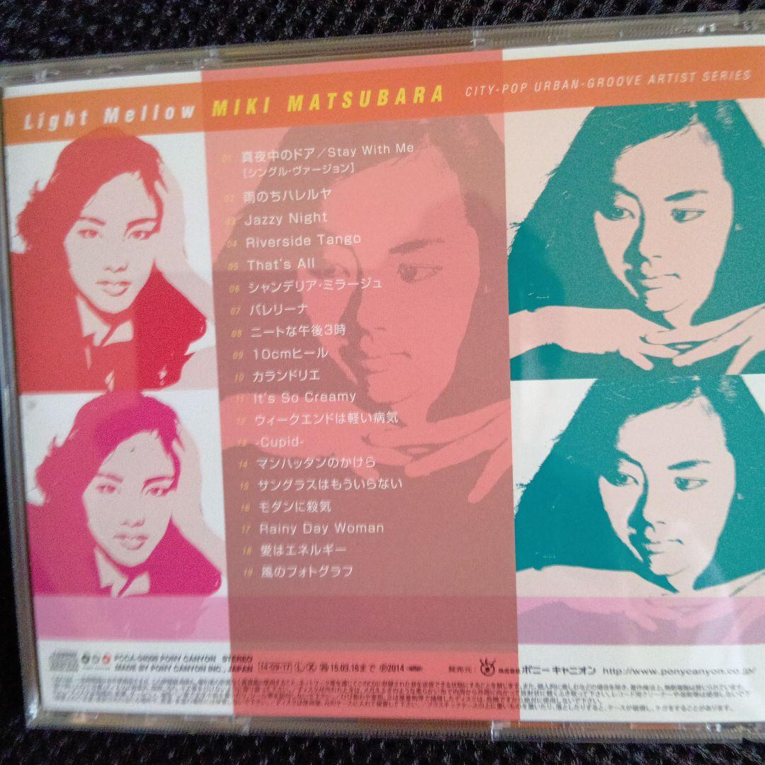Light Mellow 松原みき CD　レア廃盤帯付き❗️　伊藤銀次