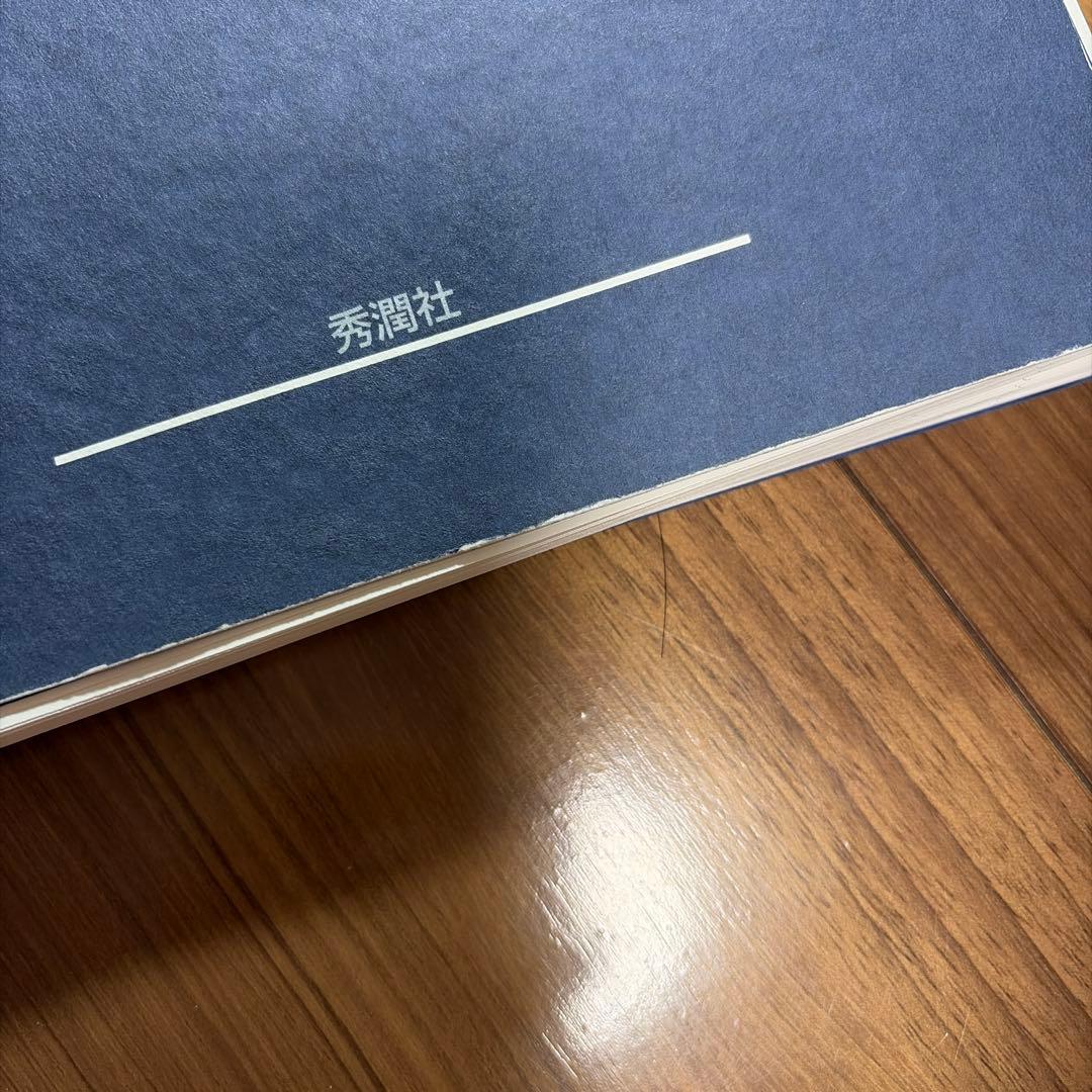 (裁断済み)大原アトラス 1 ダーモスコピー