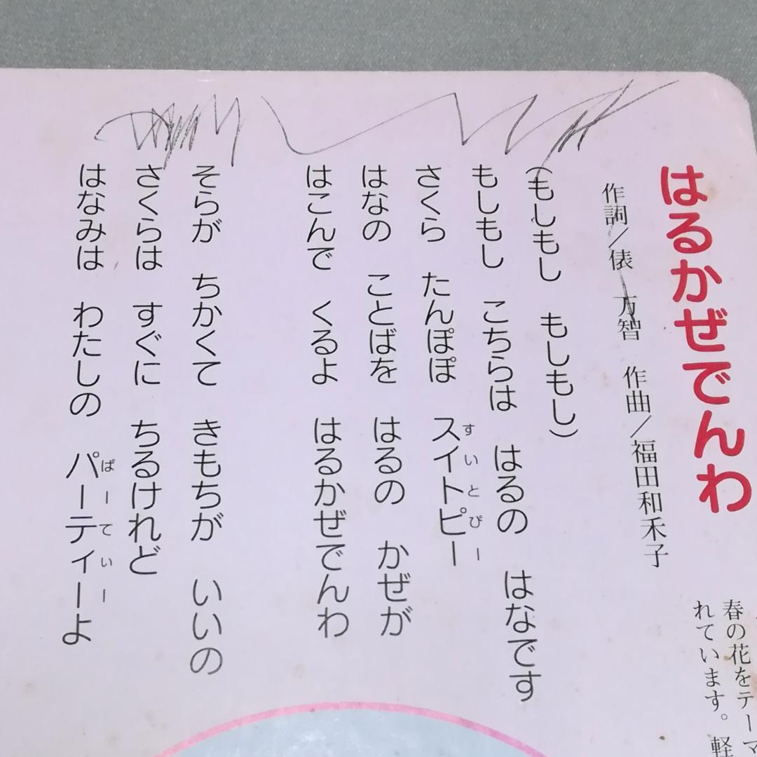 うたのえほん 1 5 7 おかあさんといっしょ 杉田あきひろ つのだりょうこ