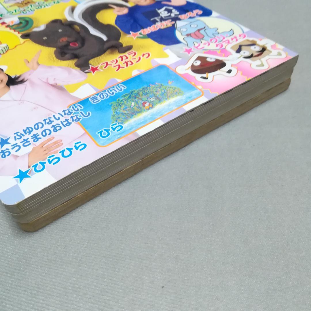 うたのえほん 1 5 7 おかあさんといっしょ 杉田あきひろ つのだりょうこ