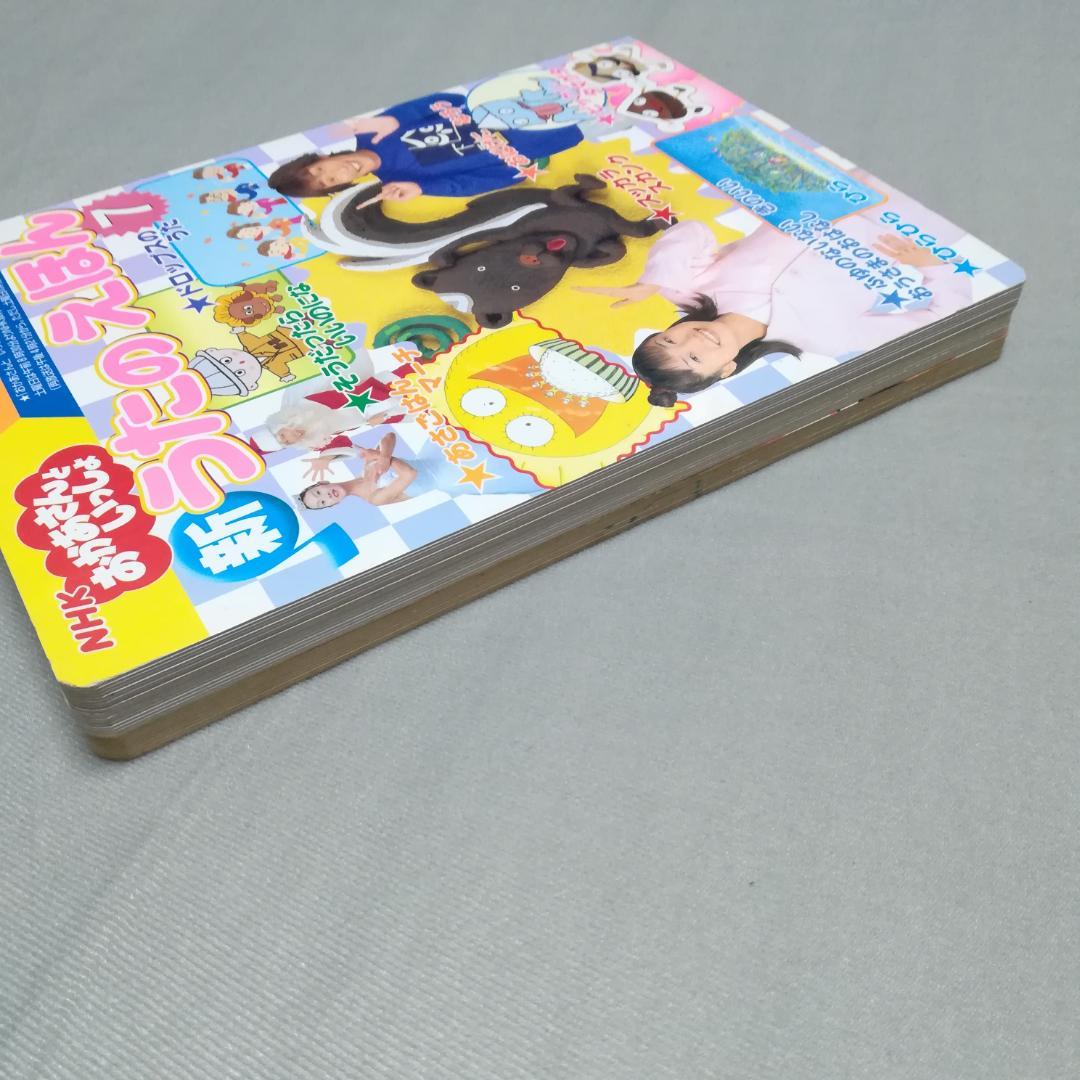 うたのえほん 1 5 7 おかあさんといっしょ 杉田あきひろ つのだりょうこ