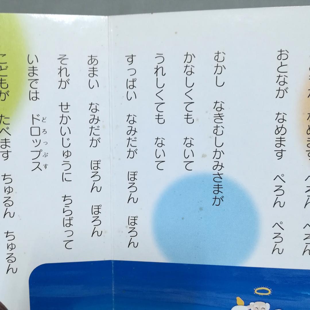 うたのえほん 1 5 7 おかあさんといっしょ 杉田あきひろ つのだりょうこ