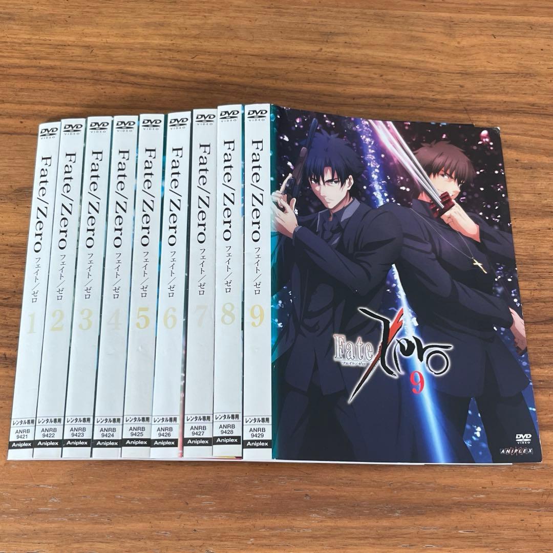 Fate/Zero （フェイト ゼロ）DVD 全9巻　全巻セット