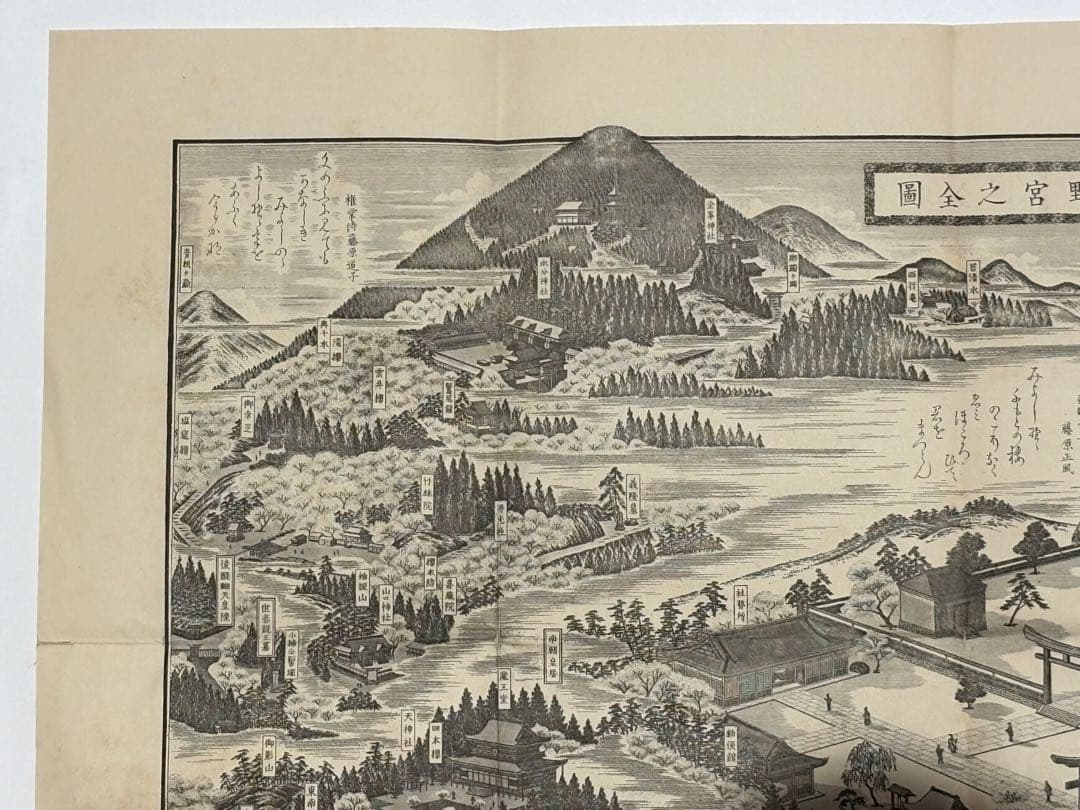 「官幣吉野宮之全図」吉野宮社務所編刊 明治25年刊1枚|古地図 和本 古典籍