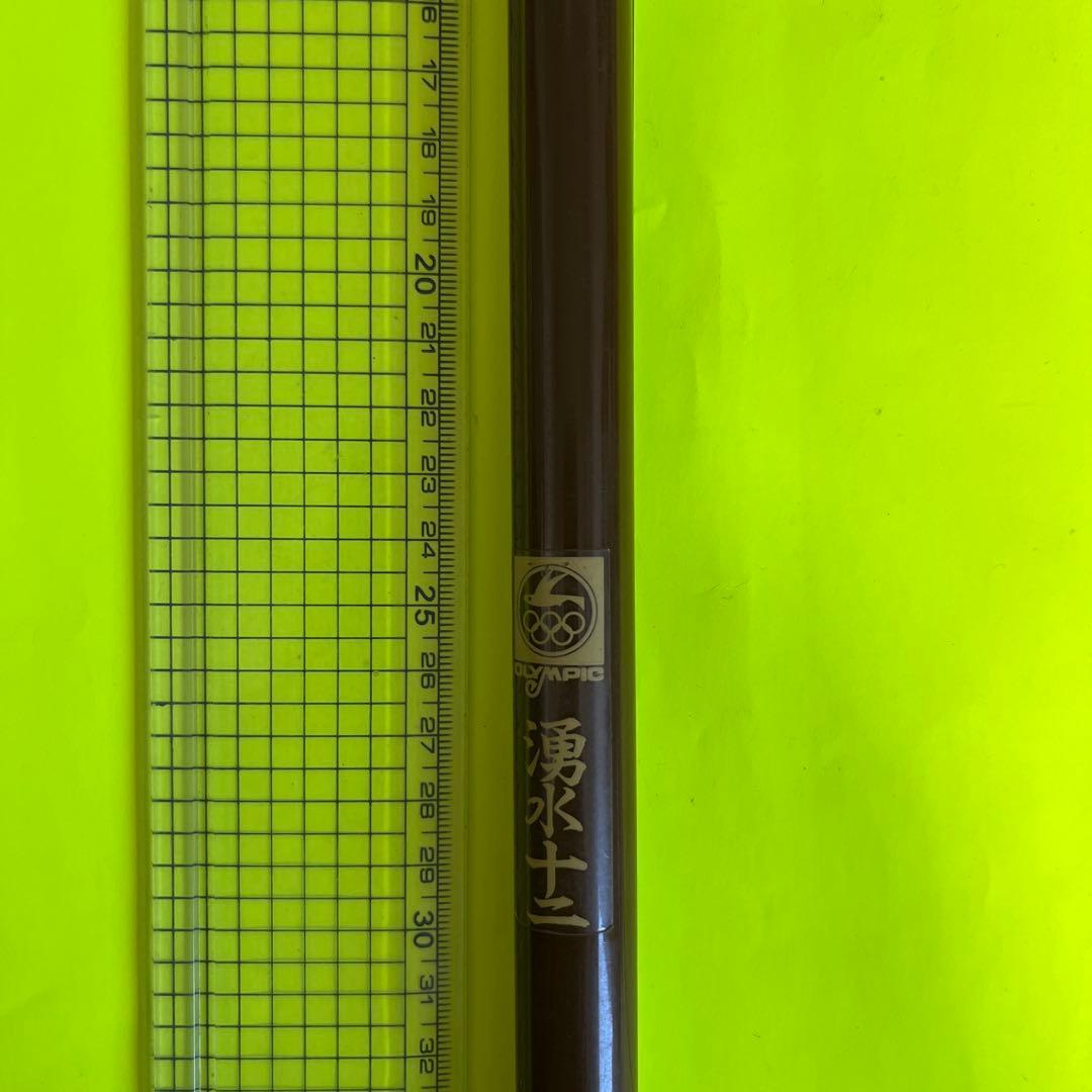 No.7587 Olympic 湧水十二 未使用品　希少品