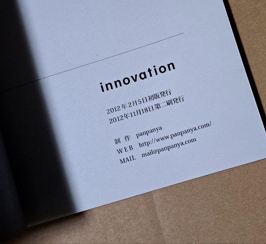 panpanya (1月と7月)【innovation】同人誌 希少品 レア