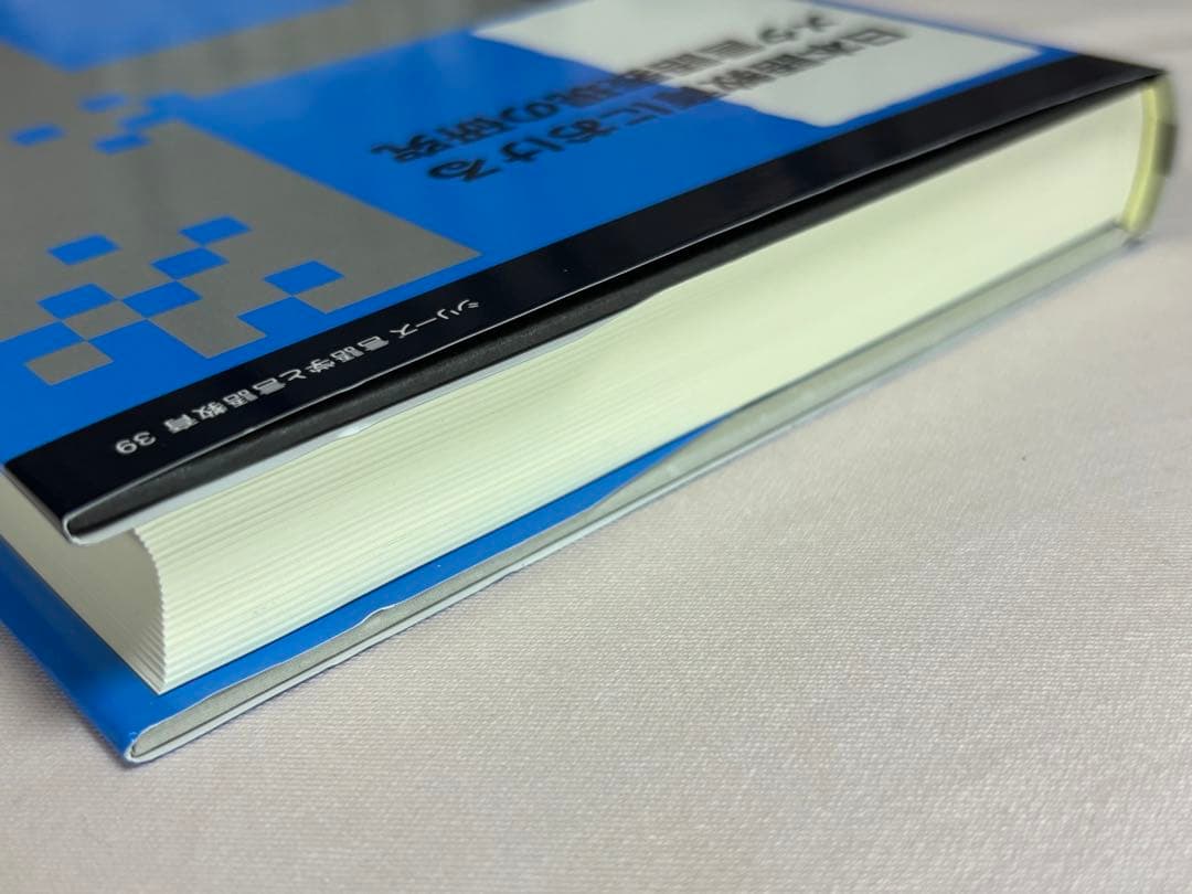日本語教育におけるメタ言語表現の研究　シリーズ言語学と言語教育 39 李婷／著