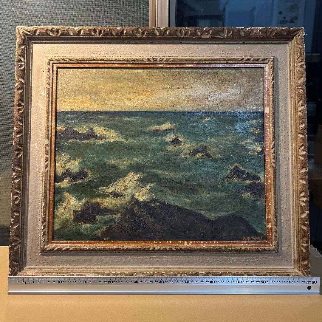 B*e様 小松崎邦雄　 若作　油彩画 海の風景