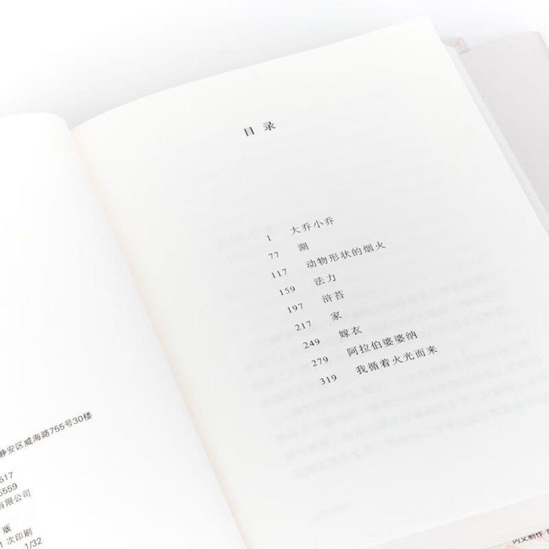 生命中所有的灿烂都将用寂寞来偿还 徐东 中国现当代文学诗歌王潮歌作序 中文书