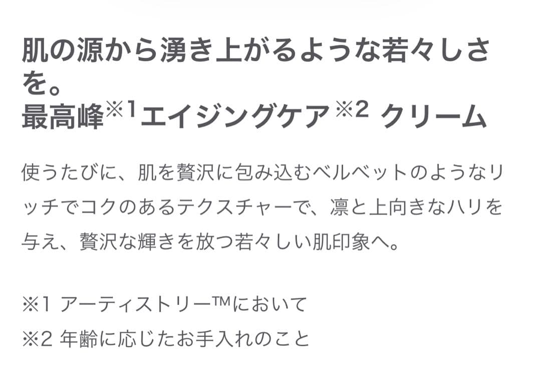 【新品未開封】アムウェイ ロンジェビティ クリーム レフィル 定価45900円