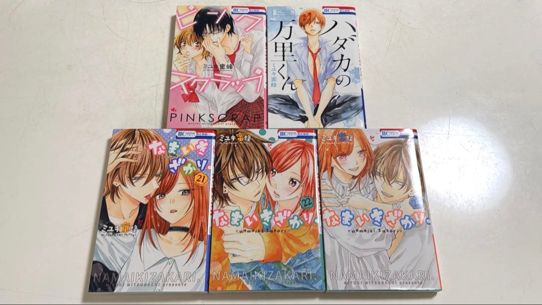 なまいきざかり全23巻セット+関連漫画2巻