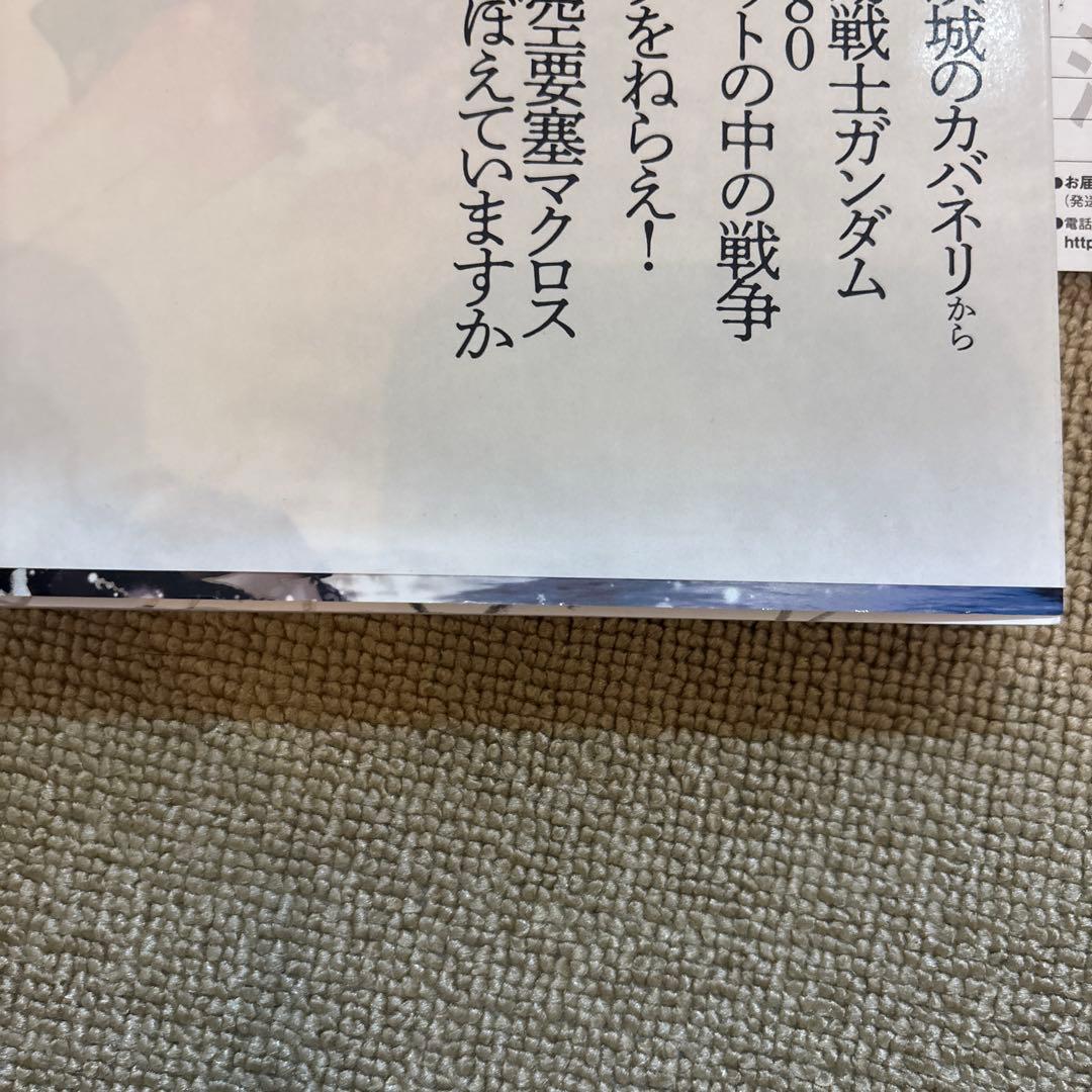 美樹本晴彦 キャラクターワークス(帯、はがき付）