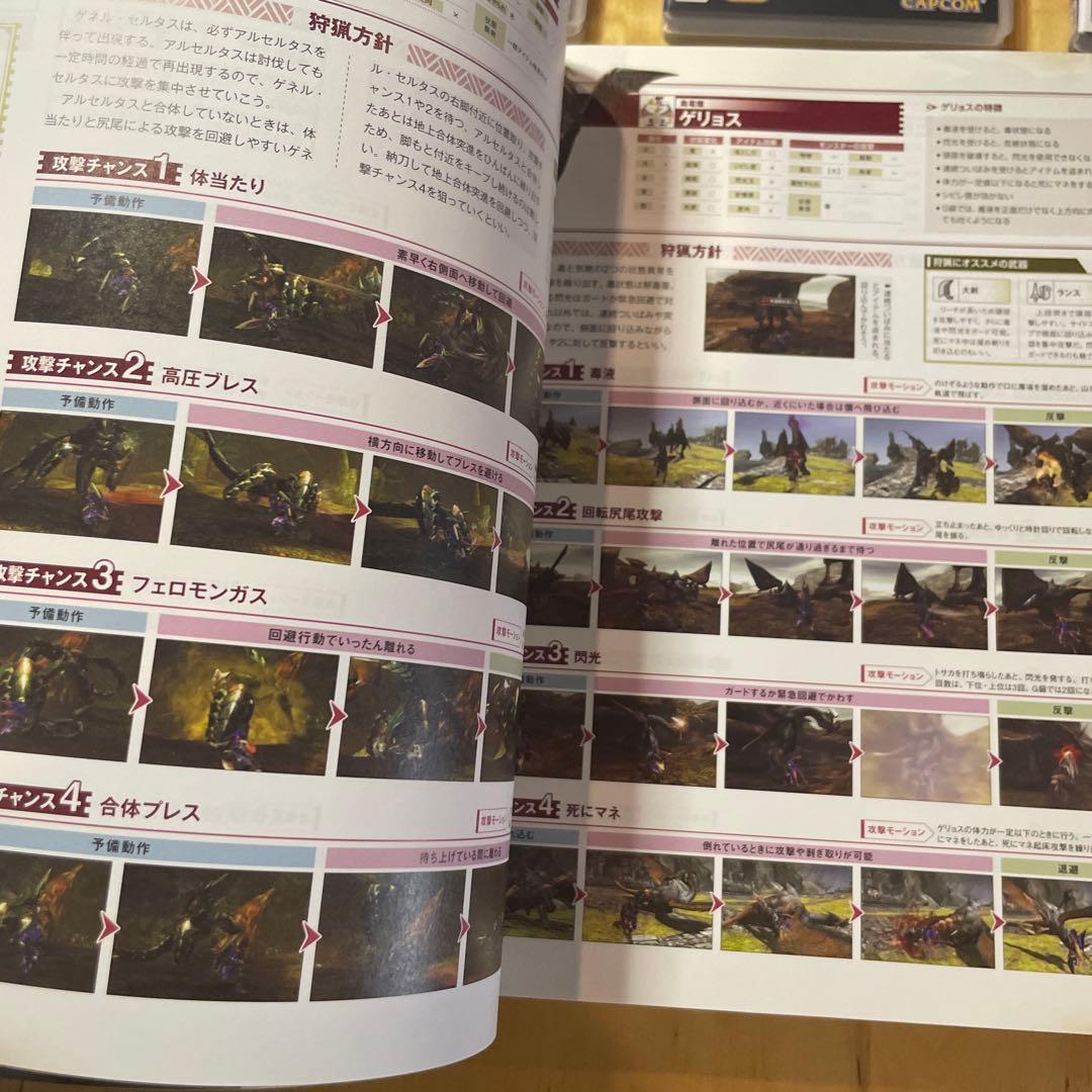 モンスターハンターダブルクロス Nintendo Switch 攻略本
