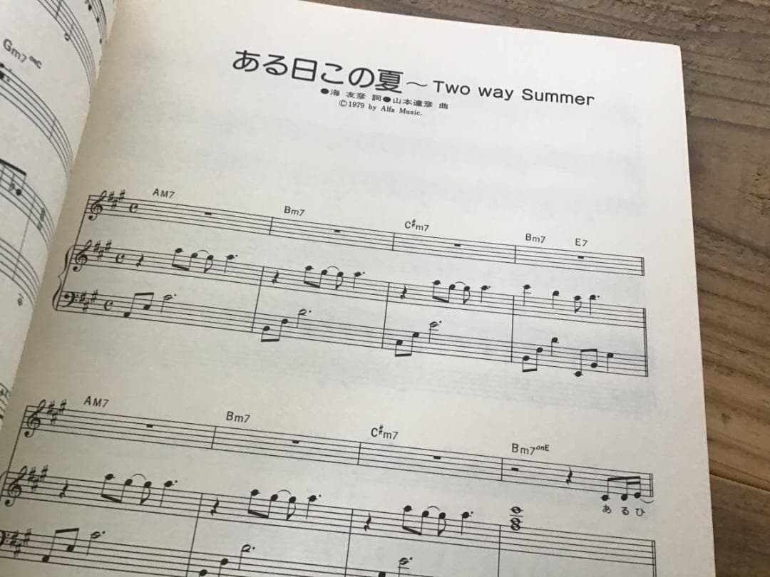 ★楽譜/山本達彦/ライブベスト全曲集/ピアノ弾き語り